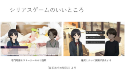 画像ギャラリー No.017のサムネイル画像 / 現役医師が開発した,新生児医療を学べるシリアスゲームとは。日本デジタルゲーム学会「ゲーミファイ・ネットワーク 第17回勉強会」レポート