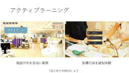 画像ギャラリー No.018のサムネイル画像 / 現役医師が開発した,新生児医療を学べるシリアスゲームとは。日本デジタルゲーム学会「ゲーミファイ・ネットワーク 第17回勉強会」レポート