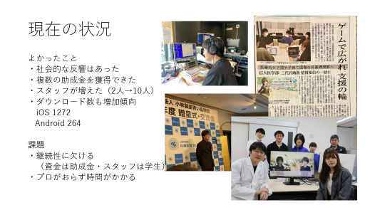 画像ギャラリー No.032のサムネイル画像 / 現役医師が開発した,新生児医療を学べるシリアスゲームとは。日本デジタルゲーム学会「ゲーミファイ・ネットワーク 第17回勉強会」レポート