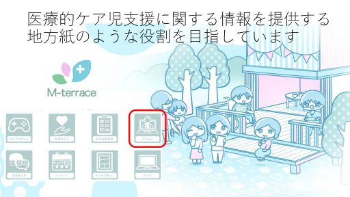 画像ギャラリー No.035のサムネイル画像 / 現役医師が開発した,新生児医療を学べるシリアスゲームとは。日本デジタルゲーム学会「ゲーミファイ・ネットワーク 第17回勉強会」レポート