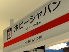 開発中のボードゲームをVR空間でプレイできる。“ホビージャパン駅前商店街”，アプリ「VRChat」内のワールドとして公開中