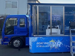 �ܡ��ȥ졼����VR�θ����Ǥ���ȥ�å����о졣��BOATRACE VR ���ץ�å���Хȥ�ȥ�å���������Ϥ�Ÿ����