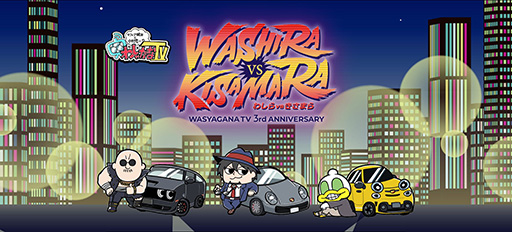 画像ギャラリー No.021のサムネイル画像 / 「わしゃがなTV」初のリアルイベントに,約2000人の老若男女な十代美少女たちが集結! 3周年記念イベント【わしら vs きさまら】レポート