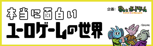 画像ギャラリー No.004のサムネイル画像 / 「ゲームマーケット2023春」,5月13日,14日に東京ビッグサイトで開催。チケット情報やステージ企画などイベント内容が公開に