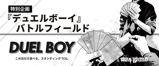 画像ギャラリー No.005のサムネイル画像 / 「ゲームマーケット2023春」,5月13日,14日に東京ビッグサイトで開催。チケット情報やステージ企画などイベント内容が公開に