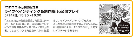 画像ギャラリー No.013のサムネイル画像 / 「ゲームマーケット2023春」,5月13日,14日に東京ビッグサイトで開催。チケット情報やステージ企画などイベント内容が公開に