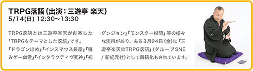 画像ギャラリー No.015のサムネイル画像 / 「ゲームマーケット2023春」,5月13日,14日に東京ビッグサイトで開催。チケット情報やステージ企画などイベント内容が公開に