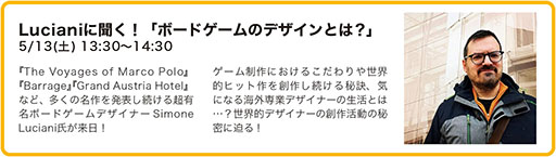 画像ギャラリー No.016のサムネイル画像 / 「ゲームマーケット2023春」,5月13日,14日に東京ビッグサイトで開催。チケット情報やステージ企画などイベント内容が公開に