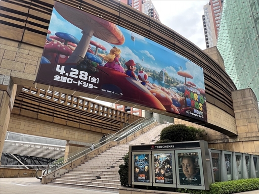 画像ギャラリー No.009のサムネイル画像 / マリオの生みの親,宮本 茂氏も日本公開をお祝い。「ザ・スーパーマリオブラザーズ・ムービー」のジャパンプレミアが本日開催に