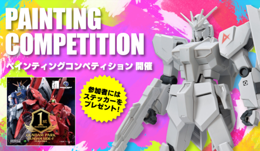 画像ギャラリー No.006のサムネイル画像 / 実物大νガンダム立像とガンダムパーク福岡の1周年特別企画が4月22日にスタート。成田 剣さんがナレーションを務める新コンテンツも登場