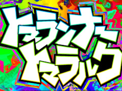 ַȥޥʡסַͥȥޥ륯פΥȥ餬Bandcampۿȡ֥ե󥰥쥤2ס68פʤɤCD