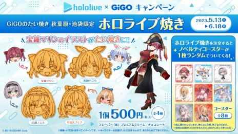 ꡼ No.009 | ޥΥۥ饤־Ƥо졣hololiveGiGOڡ513곫šܸʤΥ饤ʥåפ