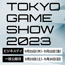 画像ギャラリー No.001のサムネイル画像 / インディーゲーム開発者がTGS 2023に無料出展できる企画「Selected Indie 80」。CESAが支援スポンサー6社を発表