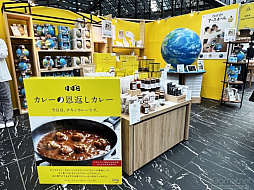 画像ギャラリー No.031のサムネイル画像 / MOTHERシリーズの“ストリートカルチャー”をイメージした新アイテムが盛りだくさん。期間限定ショップ「MOTHERのストリート」本日オープン