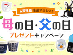 �ȥɥ饯���ɤΥ��֥륦�����륰�饹����1�Ƥξ��ʤˡ����������������˥å�����e-STORE�ˤơ��������������ץ쥼��ȥ����ڡ���פ򳫺�