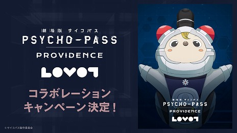 ���������꡼ No.004�Υ���ͥ������ / �ַ���� PSYCHO-PASS �������ѥ� PROVIDENCE�״�����Ϫ���氧����ݡ��ȡ���߷��ڤ��󡤴� �Ұ줵����������������