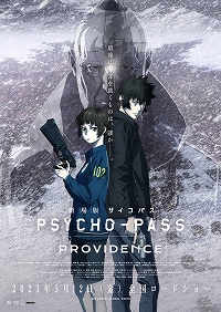 ���������꡼ No.015�Υ���ͥ������ / �ַ���� PSYCHO-PASS �������ѥ� PROVIDENCE�״�����Ϫ���氧����ݡ��ȡ���߷��ڤ��󡤴� �Ұ줵����������������