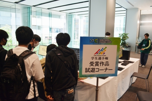 画像ギャラリー No.006のサムネイル画像 / 学生クリエイターを応援するコンテストの表彰式も実施。コナミ主催のインディーゲーム展示会「Indie Games Connect2023」レポート