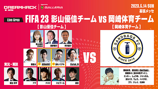 ���������꡼ No.003�Υ���ͥ������ / ��DreamHack Japan 2023�ס����٥�Ⱦ������10�Ƹ����������ॹ�ơ����δ��䶨���֡�������ʤɤξܺ٤����餫��