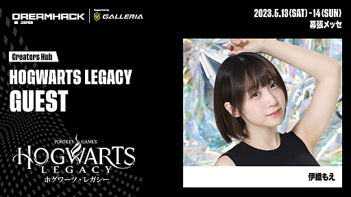 ���������꡼ No.005�Υ���ͥ������ / ��DreamHack Japan 2023�ס����٥�Ⱦ������10�Ƹ����������ॹ�ơ����δ��䶨���֡�������ʤɤξܺ٤����餫��