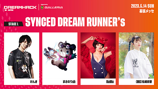 ���������꡼ No.007�Υ���ͥ������ / ��DreamHack Japan 2023�ס����٥�Ⱦ������10�Ƹ����������ॹ�ơ����δ��䶨���֡�������ʤɤξܺ٤����餫��