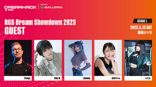 ���������꡼ No.008�Υ���ͥ������ / ��DreamHack Japan 2023�ס����٥�Ⱦ������10�Ƹ����������ॹ�ơ����δ��䶨���֡�������ʤɤξܺ٤����餫��