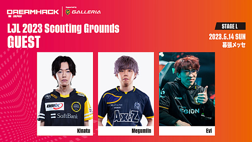 ���������꡼ No.009�Υ���ͥ������ / ��DreamHack Japan 2023�ס����٥�Ⱦ������10�Ƹ����������ॹ�ơ����δ��䶨���֡�������ʤɤξܺ٤����餫��