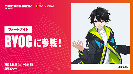 ���������꡼ No.010�Υ���ͥ������ / ��DreamHack Japan 2023�ס����٥�Ⱦ������10�Ƹ����������ॹ�ơ����δ��䶨���֡�������ʤɤξܺ٤����餫��