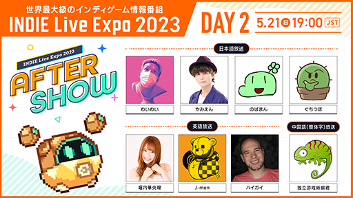 ꡼ No.004 | ǥҲȡINDIE Live Expo 2023ס52021ξҲ𥿥ȥȽбԤ