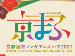 �ޥ󥬡����˥ᡦ������κ�ŵ�ֵ��ޤ�2023�פ�9��16����17���˳��ŷ��ꡣ�֡�����Ÿ�䥹�ơ������٥�Ȥʤɤ�»�ͽ��