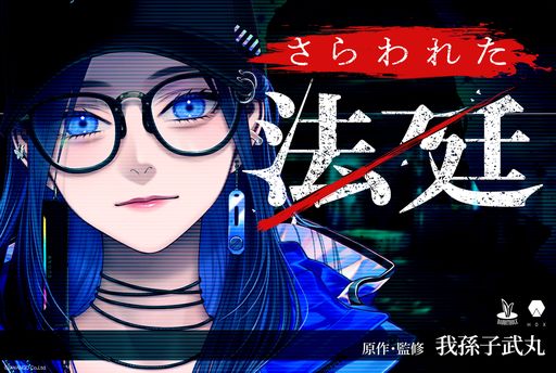 ���������꡼ No.001�Υ���ͥ������ / ��¹����ݻ᤬����ȴƽ���ô�����ޡ������ߥ��ƥ꡼�֤����줿ˡ��פθ������������ǳ���