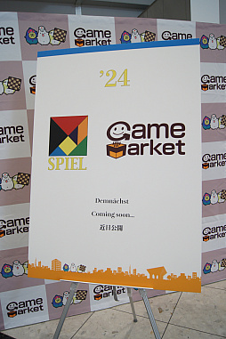 画像集 No.005のサムネイル画像 / 「ゲームマーケット2023春」レポート。約2万2000人が来場し，コロナ禍前の活気を取り戻した会場には，「FFVII」ボドゲなどの新情報も