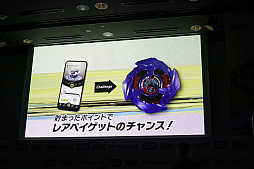 画像ギャラリー No.014のサムネイル画像 / ベイブレードが新世代スポーツに進化! アプリ連動やコミック&アニメ化などもアナウンスされた「BEYBLADE X」発表会をレポート