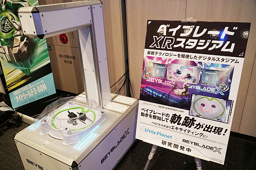 画像ギャラリー No.023のサムネイル画像 / ベイブレードが新世代スポーツに進化! アプリ連動やコミック&アニメ化などもアナウンスされた「BEYBLADE X」発表会をレポート