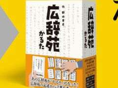 ��̣��ͤ����Τ�ʤ����դλ����롣���Ƚ�Ź��ǧ���Ს�����������뤿������ֹ����񤫤뤿�פ�ȯ����