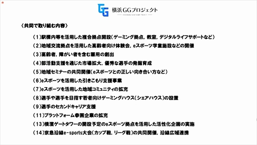 ���������꡼ No.008�Υ���ͥ������ / �ֲ���GG�ץ��������ȡ׵���ȯɽ���ݡ��ȡ��ϰ�˺�������e���ݡ��Ĥγ�����������Υ�����ɥ���ꥢ�ٱ硤�����ϽФ˼���Ȥ�