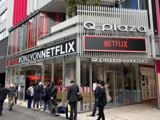 画像ギャラリー No.001のサムネイル画像 / Netflixの人気作品の世界に飛び込もう。ポップアップイベント「Only On Netflix」,キュープラザ原宿にて本日開幕