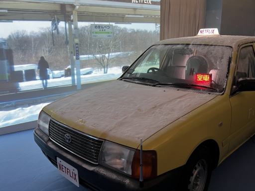 画像ギャラリー No.011のサムネイル画像 / Netflixの人気作品の世界に飛び込もう。ポップアップイベント「Only On Netflix」,キュープラザ原宿にて本日開幕