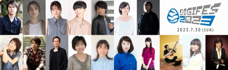 ���������꡼ No.005�Υ���ͥ������ / �֥ǥ��ե���2023�ץ����åȤΰ����������򳫻ϡ�ϯ�ɷ�Τ��餹���������������ӥ��奢�롤���ꥸ�ʥ륰�å��ξ�������