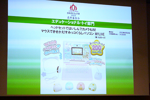 ���������꡼ No.002�Υ���ͥ������ / 2023ǯ����ɽ�������Ū�ʴ�񤬥���ȥ꡼�������ܤ���������2023 �ǽ�������ץ�ݡ���