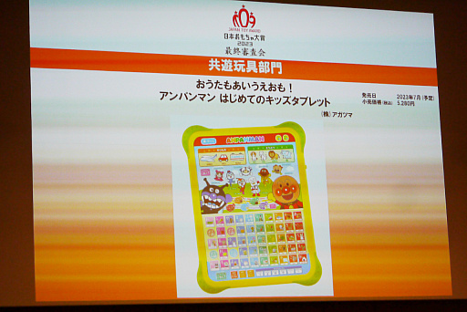 ���������꡼ No.103�Υ���ͥ������ / 2023ǯ����ɽ�������Ū�ʴ�񤬥���ȥ꡼�������ܤ���������2023 �ǽ�������ץ�ݡ���