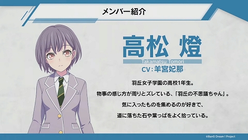 画像ギャラリー No.002のサムネイル画像 / アニメ「BanG Dream! It's MyGO!!!!!」制作発表会レポート。キャスト,監督,脚本家がアツく語る本作の魅力とは