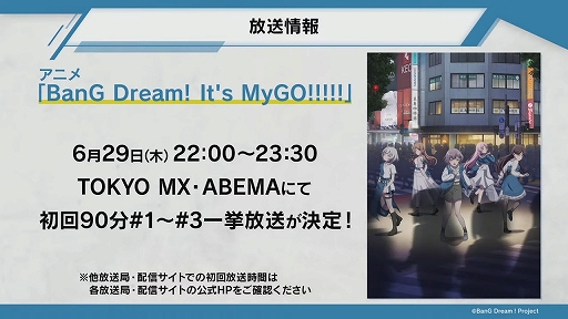 画像ギャラリー No.007のサムネイル画像 / アニメ「BanG Dream! It's MyGO!!!!!」制作発表会レポート。キャスト,監督,脚本家がアツく語る本作の魅力とは
