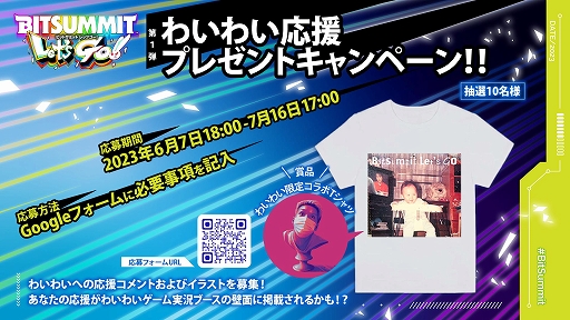 ���������꡼ No.002�Υ���ͥ������ / ��BitSummit Let's Go!!�ס�����ե륨�󥵡�����礹��3�祭���ڡ���ξܺ٤������14�����ѵ׼¶��ץ쥼��Ȥ�Switch Lite���Τ˷���