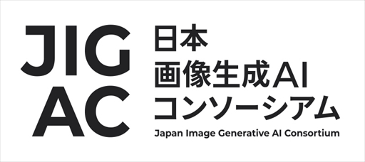 画像ギャラリー No.002のサムネイル画像 / 画像生成AIを安心・安全に活用するための持続的な枠組みの議論と実証を行う。「日本画像生成AIコンソーシアム」設立記者会見レポート