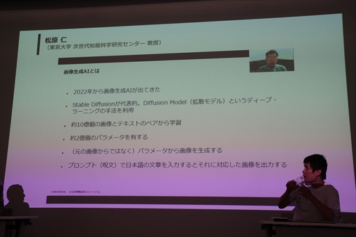 画像ギャラリー No.013のサムネイル画像 / 画像生成AIを安心・安全に活用するための持続的な枠組みの議論と実証を行う。「日本画像生成AIコンソーシアム」設立記者会見レポート