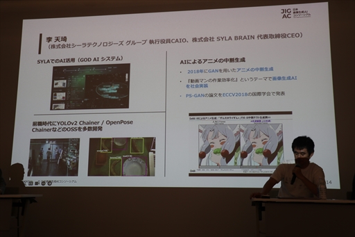 画像ギャラリー No.016のサムネイル画像 / 画像生成AIを安心・安全に活用するための持続的な枠組みの議論と実証を行う。「日本画像生成AIコンソーシアム」設立記者会見レポート