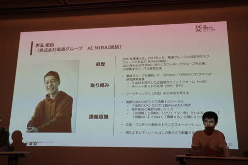 画像ギャラリー No.018のサムネイル画像 / 画像生成AIを安心・安全に活用するための持続的な枠組みの議論と実証を行う。「日本画像生成AIコンソーシアム」設立記者会見レポート