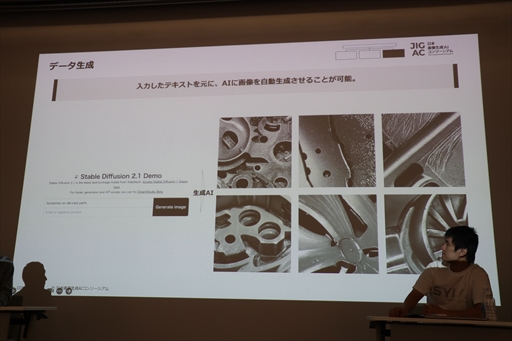 画像ギャラリー No.021のサムネイル画像 / 画像生成AIを安心・安全に活用するための持続的な枠組みの議論と実証を行う。「日本画像生成AIコンソーシアム」設立記者会見レポート