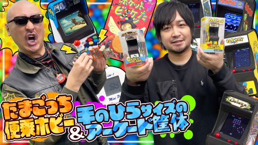 ڷӥʿΤޤä֡ؾ褷ɺۥӡVSǿѤǴƸΤҤ饵ΥȥΡTINY ARCADE